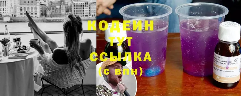 hydra как зайти  Мышкин  Codein Purple Drank 