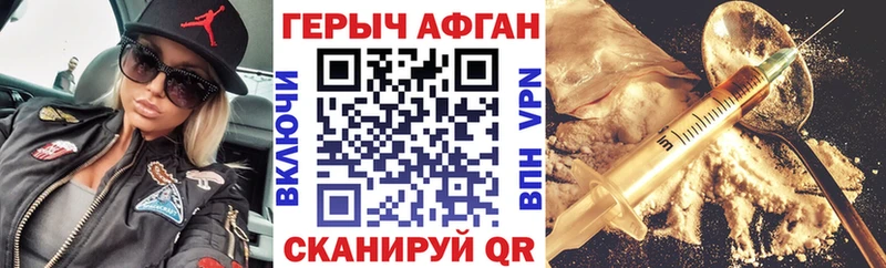 ГЕРОИН Heroin  Мышкин 
