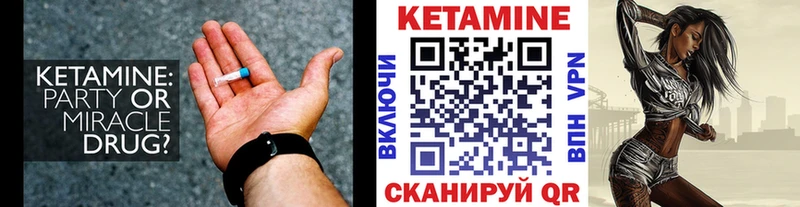 что такое   Мышкин  КЕТАМИН VHQ 