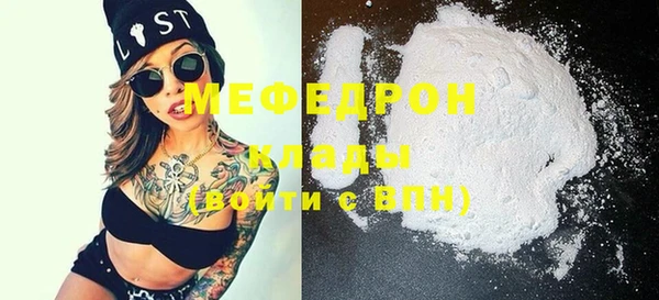 мефедрон мука Лагань
