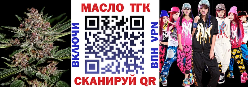 ТГК THC oil Мышкин
